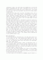 교육의 철학적 기초 10페이지