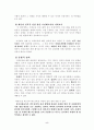 유아 사회 교육의 필요성 5페이지
