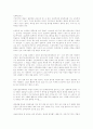[수학계획서] 합격한 대학 학업계획서 4가지 (이공계열) 6페이지