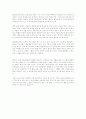 [수학계획서] 합격한 대학 학업계획서 4가지 (이공계열) 7페이지