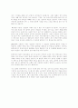[수학계획서] 합격한 대학 학업계획서 4가지 (이공계열) 9페이지