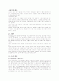 스포츠와 약물 2페이지