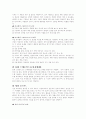 스포츠와 약물 3페이지