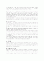 스포츠와 약물 4페이지
