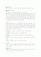 스포츠와 약물 5페이지