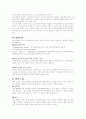 스포츠와 약물 7페이지