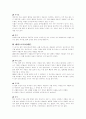 스포츠와 약물 8페이지