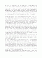 인터넷의 미래 1페이지