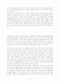 인터넷의 미래 2페이지
