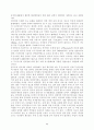 인터넷의 미래 6페이지