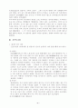 혼의의 종류 4페이지