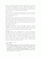 혼의의 종류 5페이지