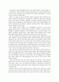 컴퓨터공학 나노기술 2페이지