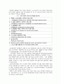 컴퓨터공학 나노기술 4페이지