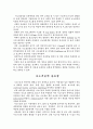 컴퓨터공학 나노기술 5페이지