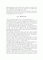 컴퓨터공학 나노기술 7페이지