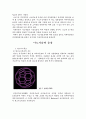 컴퓨터공학 나노기술 8페이지