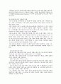 컴퓨터공학 나노기술 11페이지