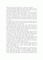 컴퓨터공학 나노기술 13페이지