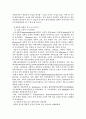 컴퓨터공학 나노기술 14페이지
