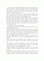 컴퓨터공학 나노기술 15페이지