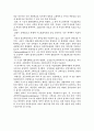 컴퓨터공학 나노기술 17페이지