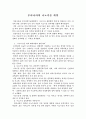 컴퓨터공학 나노기술 18페이지