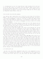 적조(赤潮)에 대한 조사 3페이지