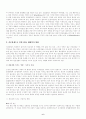 적조(赤潮)에 대한 조사 6페이지