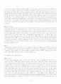 적조(赤潮)에 대한 조사 7페이지