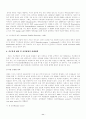 적조(赤潮)에 대한 조사 11페이지