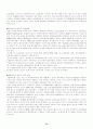 적조(赤潮)에 대한 조사 12페이지