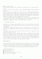 적조(赤潮)에 대한 조사 13페이지