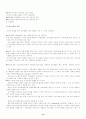 적조(赤潮)에 대한 조사 14페이지