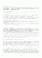적조(赤潮)에 대한 조사 19페이지
