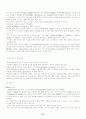 적조(赤潮)에 대한 조사 21페이지