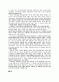 입체파(Cubisme) 큐비즘 6페이지