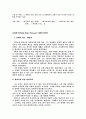 입체파(Cubisme) 큐비즘 9페이지