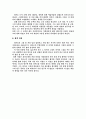 입체파(Cubisme) 큐비즘 12페이지