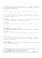 보건위생 노화에 대한 조사 4페이지
