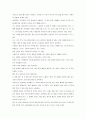 아름다운 가족을 읽고.. 2페이지