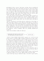 갑오농민전쟁과 프랑스혁명비교 10페이지