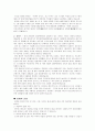 [자연과학] 성병에 대하여 2페이지