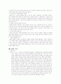 [자연과학] 성병에 대하여 3페이지
