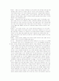 [자연과학] 성병에 대하여 4페이지