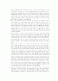 [자연과학] 성병에 대하여 5페이지