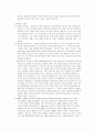 [자연과학] 성병에 대하여 6페이지