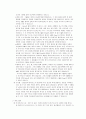 [자연과학] 성병에 대하여 7페이지