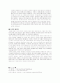 [자연과학] 성병에 대하여 9페이지