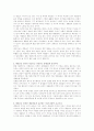 새만금 사업의 사회학적 접근 6페이지